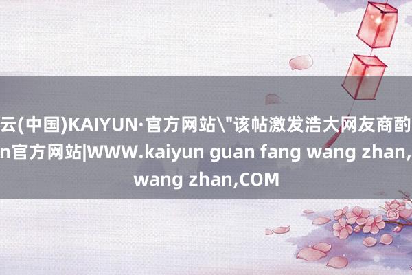 开云(中国)KAIYUN·官方网站